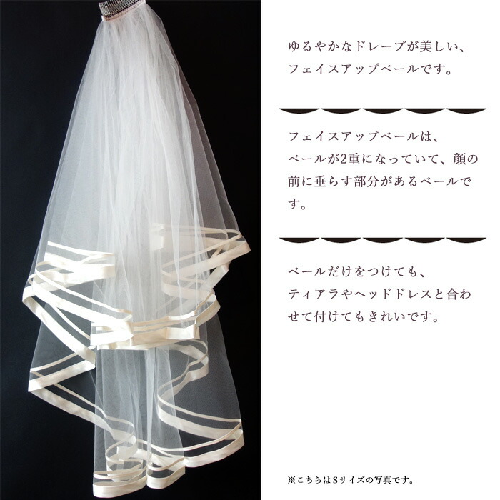 メール便 送料無料 幅広 サテンリボン ウェディングベール S 4 ホワイト 日本製 ナチュラル 90cm シンプル 2本 サテン パイピング 60cm