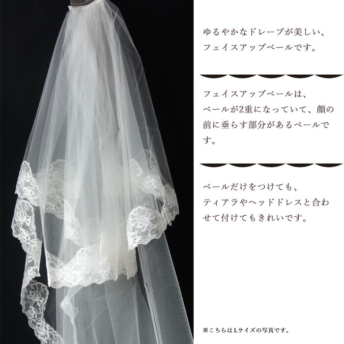 市場 メール便 ホワイト 花 オフホワイト フラワー レース 70cm 250 ウェディングベール 送料無料 L ブライダルベール 白 300cm 日本製