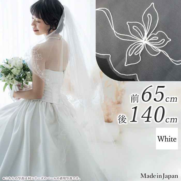 高身長花嫁におすすめ/ロングウェディングベール 花柄刺繍 高身長花嫁におすすめ/ロングウェディングベール 花柄刺繍