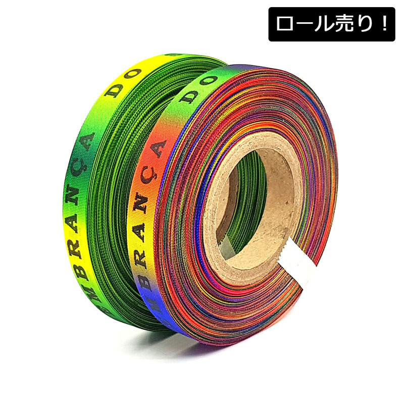 楽天市場】【 SALE15%OFF 】【ブラジル雑貨】ROLO DE FITAS ボンフィン