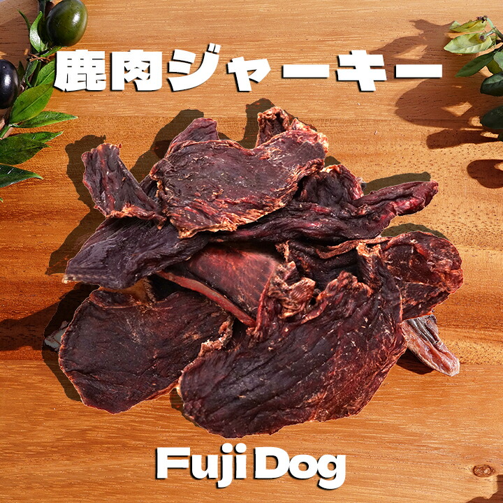 鹿肉は食肉の優等生 低カロリー 低脂肪のヘルシー食材 保存料 着色料 香料等無添加 Fuji Dog ペットタウン 犬 おやつ 鹿の乾燥 ジャーキー 50g 犬用 干し肉 鹿 鹿肉 二ホンジカ 本州鹿 シカ肉 国産 無添加おやつ 噛む 無添加 オヤツ 中型犬 ジビエ ヘルシー 低アレルギー