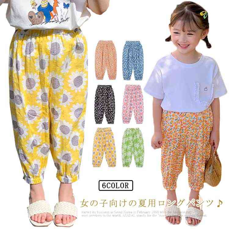 楽天市場】長ズボン ロングパンツ キッズ 女の子 サルエルパンツ 男の子 ボトムス 子供服 送料無料 ゆったり ウエストゴム モダール ストレッチ性  無地 薄手 通気性 可愛い 春 夏 ベビー 90 100 110 120 130 : FRONT FASHION