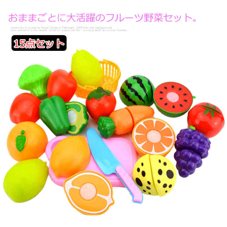 楽天市場 おもちゃ ままごと フルーツ野菜セット 野菜 フルーツ 詰め合わせ まな板 包丁 15種類 おままごと ままごとセット クッキングトイ インテリア ダイニング リビング 切れる ナイフ ほうちょう 知育玩具 誕生日 クリスマス ギフト Front Fashion 楽天市場 おもちゃ ままごと フルーツ野菜セット 野菜 フルーツ 詰め合わせ まな板 包丁 15種類 おままごと ままごとセット クッキングトイ インテリア ダイニング リビング 切れる ナイフ ほうちょう 知育玩具 誕生日 クリスマス ギフト Front Fashion