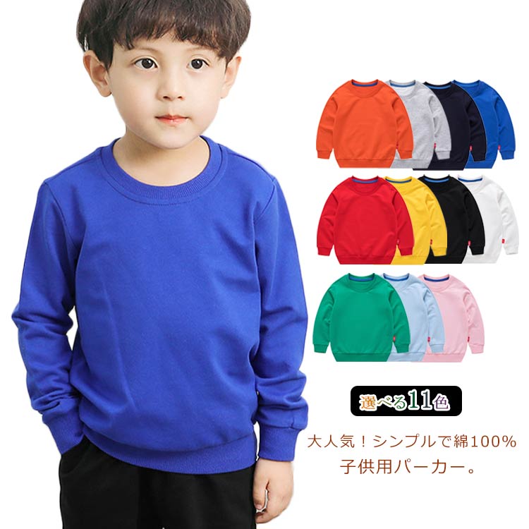 楽天市場】パーカー キッズ ボーダー柄 トレーナー 男の子 長袖 Tシャツ トップス ジュニア ボーイズ 子供服 ドロップショルダー スウェット  ストレッチ ラウンドネック 送料無料 春服 秋 110cm 120cm 130cm 140cm 150cm 160cm : FRONT FASHION