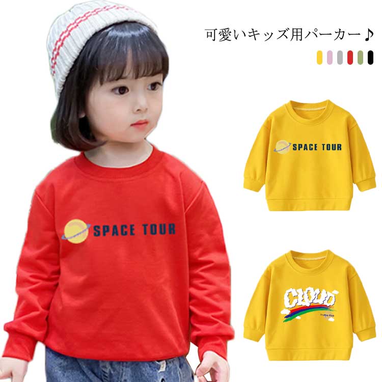 楽天市場 パーカー キッズ トレーナー 女の子 トップス ベビー プルーオーバー 子供服 クルーネック ガールズ 無地 柄プリント シンプル 可愛い 春秋 送料無料 Front Fashion