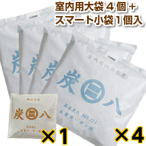 炭八 応援 炭八 炭100 セット 室内用大袋 半永久的に調湿 除湿 カビ 送料無料 4個入 木炭 薬剤不使用 1個入 新生活 木炭 スマート小袋 調湿 対策 新生活 経済的で買い替え不要 除湿 湿気取り 送料無料 防臭効果でニオイ対策 湿気 応援