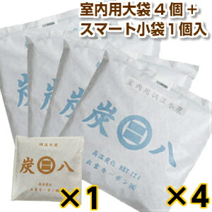 炭八 応援 炭八 炭100 セット 室内用大袋 半永久的に調湿 除湿 カビ 送料無料 4個入 木炭 薬剤不使用 1個入 新生活 木炭 スマート小袋 調湿 対策 新生活 経済的で買い替え不要 除湿 湿気取り 送料無料 防臭効果でニオイ対策 湿気 応援 炭八 応援 炭八 炭100 セット 室内用大袋 半永久的に調湿 除湿 カビ 送料無料 4個入 木炭 薬剤不使用 1個入 新生活 木炭 スマート小袋 調湿 対策 新生活 経済的で買い替え不要 除湿 湿気取り 送料無料 防臭効果でニオイ対策 湿気 応援