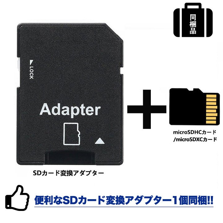 楽天市場 Microsdカード64gb Class10 メモリカード Microsd クラス10 Sdhc マイクロsdカード スマートフォン デジカメ 超高速uhs I U3 Sdカード変換アダプター付き ソウシンショップ楽天市場店