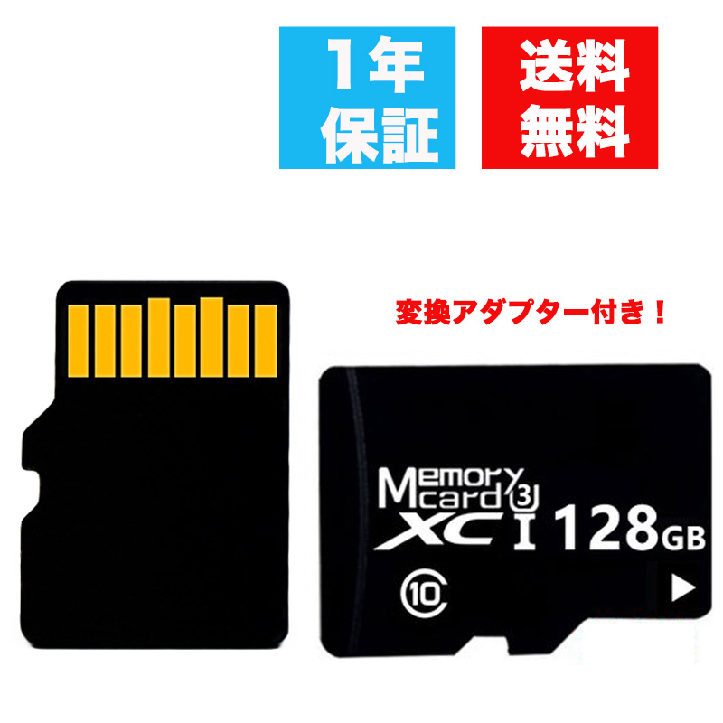 楽天市場】MicroSDカード32GB Class10 メモリカード Microsd クラス10 SDHC マイクロSDカード スマートフォン  デジカメ 超高速UHS-I U3 SDカード変換アダプター付き : ソウシンショップ楽天市場店