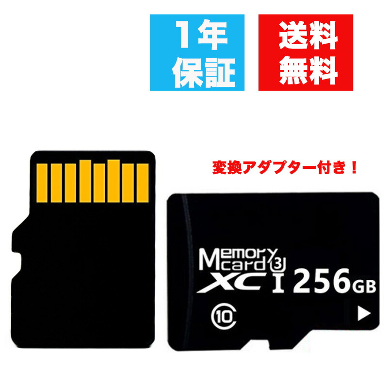 楽天市場】MicroSDカード32GB Class10 メモリカード Microsd クラス10 SDHC マイクロSDカード スマートフォン  デジカメ 超高速UHS-I U3 SDカード変換アダプター付き : ソウシンショップ楽天市場店