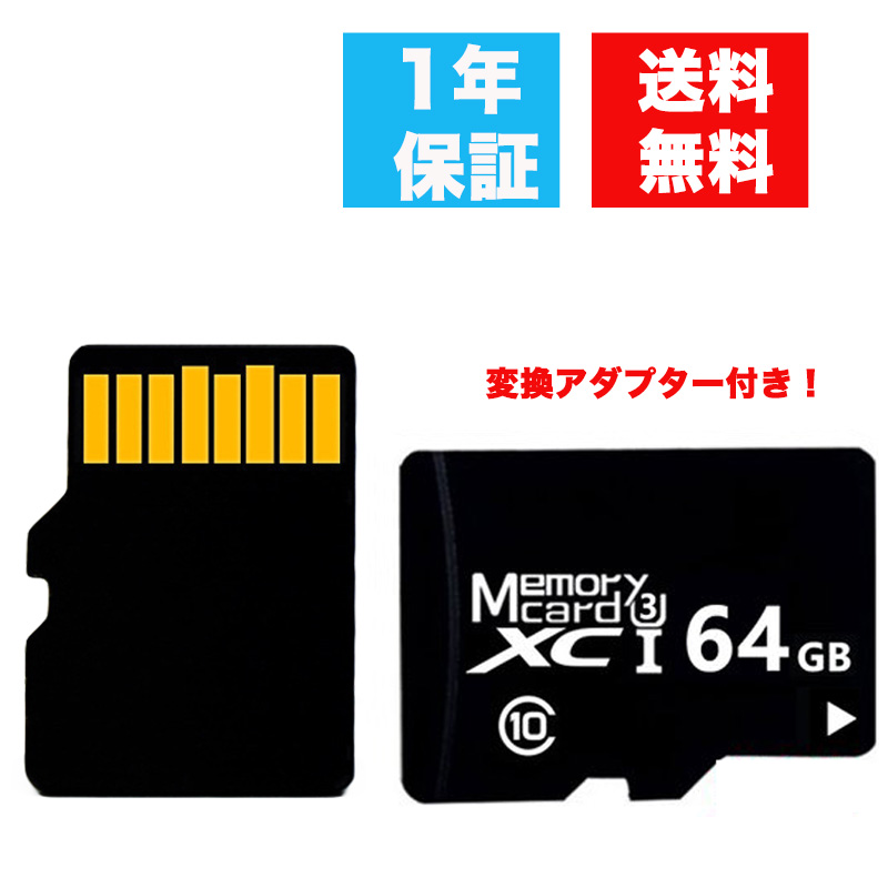 楽天市場】MicroSDカード32GB Class10 メモリカード Microsd クラス10 SDHC マイクロSDカード スマートフォン  デジカメ 超高速UHS-I U3 SDカード変換アダプター付き : ソウシンショップ楽天市場店