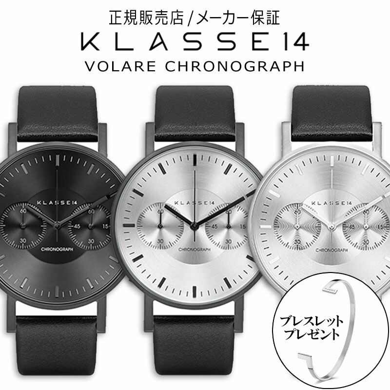 メンズ腕時計 高額売筋 送料無料 メンズ 時計 腕時計 42mm Volare クラッセ14 クラスフォーティーン Klasse14 クラス14 2年保証 国内代理店正規商品 Mars Kay Com