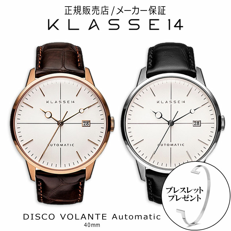 大量入荷 メンズ腕時計 国内代理店正規商品 送料無料 メンズ 時計 腕時計 自動巻き 40mm Leather Volante Disco クラッセ14 クラスフォーティーン Klasse14 クラス14 2年保証 Avadf Com Br