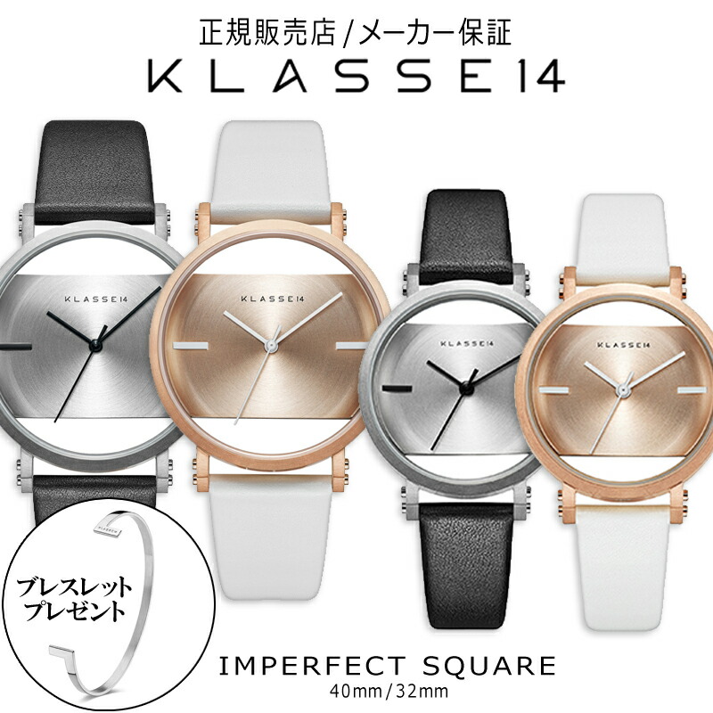 当店一番人気 男女兼用腕時計 メンズ 腕時計 32mm 40mm Imperfect クラスフォーティーン Klasse14 クラス14 2年保証 国内代理店正規商品 レディース 送料無料 クラッセ14 プレゼント スケルトン Grekkofruta Gr