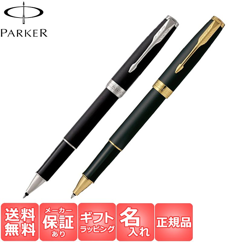 正規激安 国内代理店正規商品 2年保証 名入れ無料 ラッピング無料 パーカー ボールペン 名入れ Parker ボールペン ソネット Sonnet ローラーボール 水性 ボールペン 筆記用具 マッドブラックgt マッドブラックct クリスマス 新生活 新生活 父の日 彼氏 上司