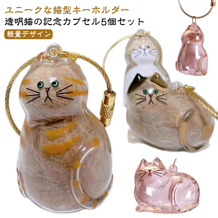 ☆うちの子けだまだま全6種セット☆ガチャ☆猫好き☆キーホルダー☆ うちの子のけだまだま風 全6種セット ガチャ ねこ ネコ 猫 毛玉