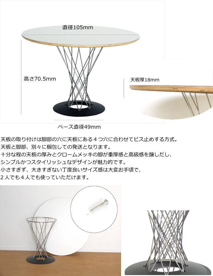 【楽天市場】送料無料 サイクロンテーブル CYCLONE TABLE 105 WCT105 ダイニングテーブル 丸テーブル サイクロン