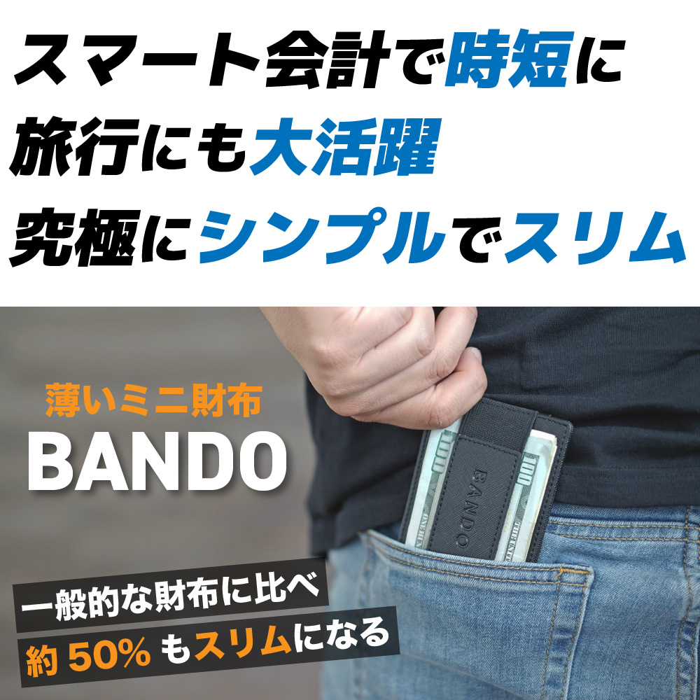 楽天市場 Bando2 0 財布 メンズ ミニマリスト ミニ財布 コンパクト 薄型 小さい財布 薄い 革 カードケース ウォレット 小さい マネークリップ コインケース ミニウォレット 極小財布 小銭 キャッシュレス サイフ 薄い財布 軽い ミニ 札入れスリム 札ばさみ 送料無料