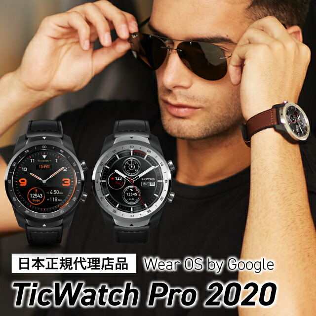 ticwatch s2 iphone