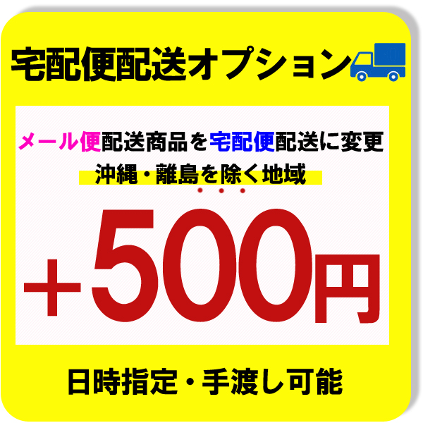 【楽天市場】沖縄離島一部地域宅配便配送オプション+1550円 : SPD