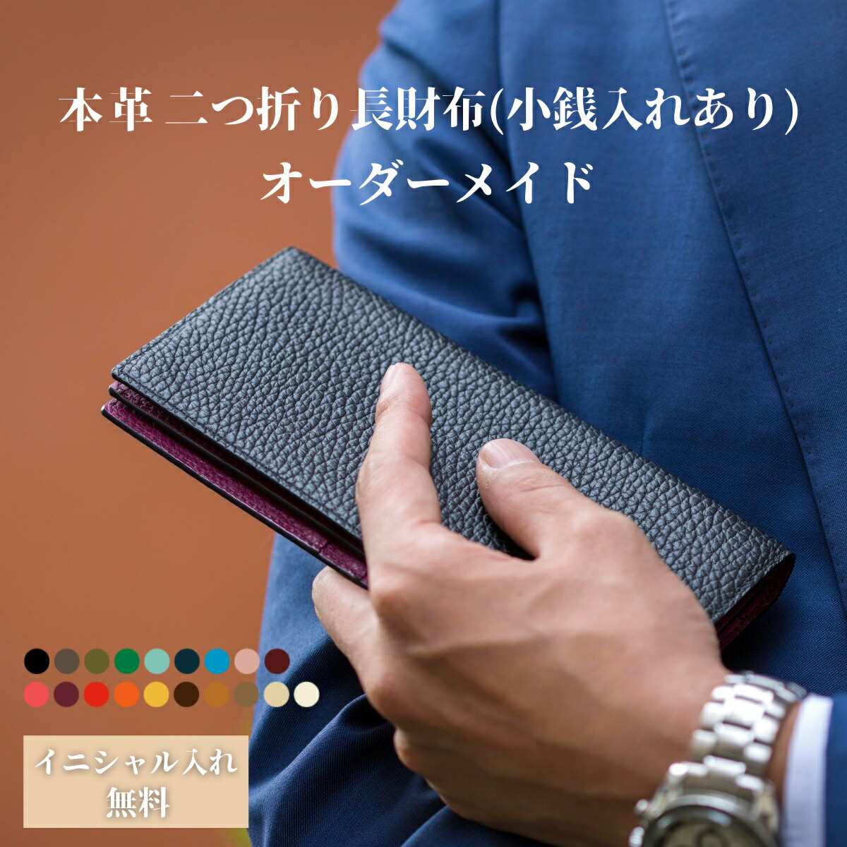 二つ折り長札入れ(御釣り入れあり) 購入注文お手伝いさん 札入れ 長札入れ メンズ 本革 目あたらしい 差し上げ物 差し上げ物 生まれ落ちる日 不死化品 成人男性 なめし革 御釣り 入れ 貨物輸送 ラッピング 無料 革 言い入れる エンゲージメント指環 しっぺい返し 名入れ パウダーコンパクト 分かりやすい かっこいい 選べる