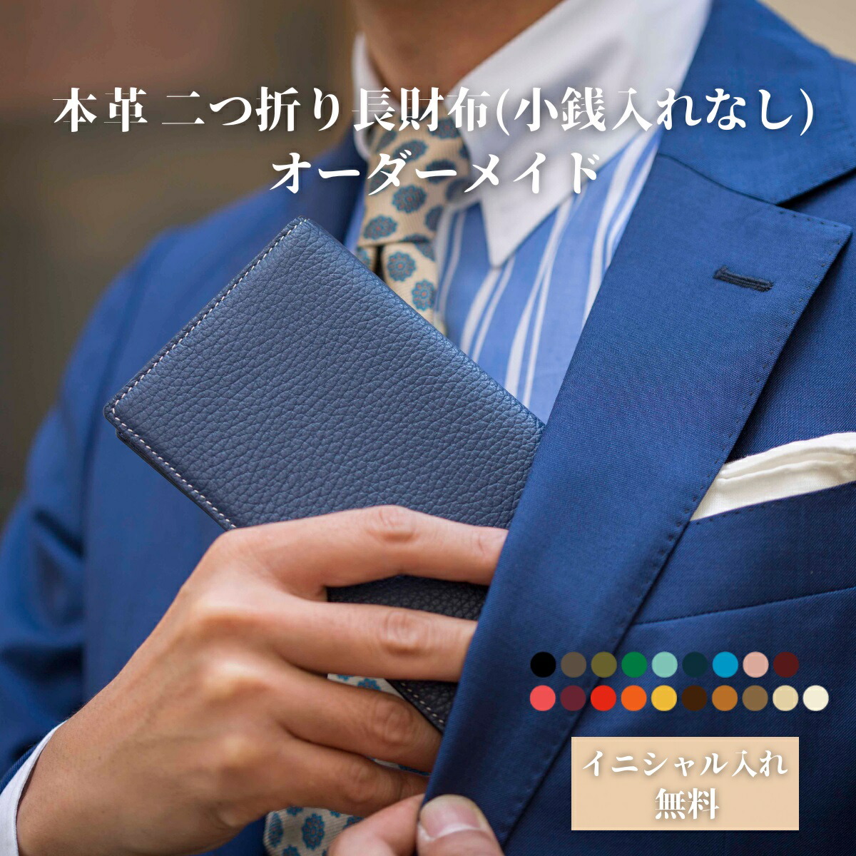 二つ折り長札入れ(御釣り入れなし) 購入注文お手伝いさん 札入れ 長札入れ 本革 メンズ 目あたらしい 差し上げ物 差し上げ物 生まれ落ちる日 成人男性 なめし革 牛皮 御釣り 入れ 貨物輸送 ラッピング 無料 革 電気容量 サイフ ウォレット 軽さ 名入れ パウダーコンパクト 分かりやすい かっこいい 選べる