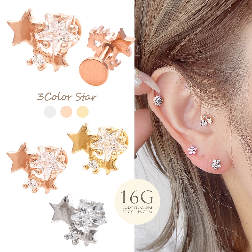 楽天市場 ボディピアス 軟骨ピアス 16g 色んな形のスター が耳元でキラキラ と可愛い Star 星 ラブレット トラガス ホールに負担の少ないインターナル 0498 ボディーピアス Spicylips