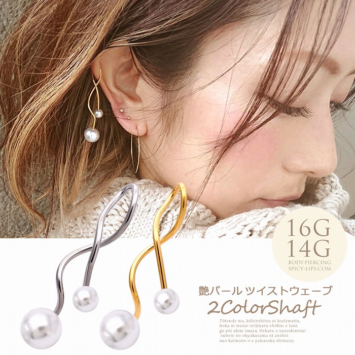 楽天市場】ボディピアス 軟骨ピアス [16G ]スクエアCZ ×パール