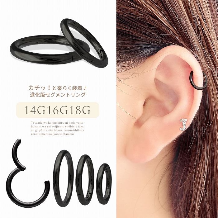 楽天市場】ボディピアス 軟骨ピアス ［14G 16G ］ワンタッチ で