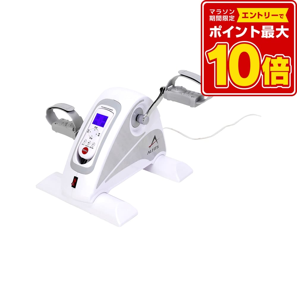 【26日まで エントリーで全品P10倍】 アルインコ ALINCO 電動楽らくムーブサイクル 足腰弱い 運動不慣れ コンパクト 軽量 運動 エクササイズ フィットネス 腸腰筋 有酸素運動 二の腕 下半身強化 運動不足 AFB3022｜スポーツアオモリ