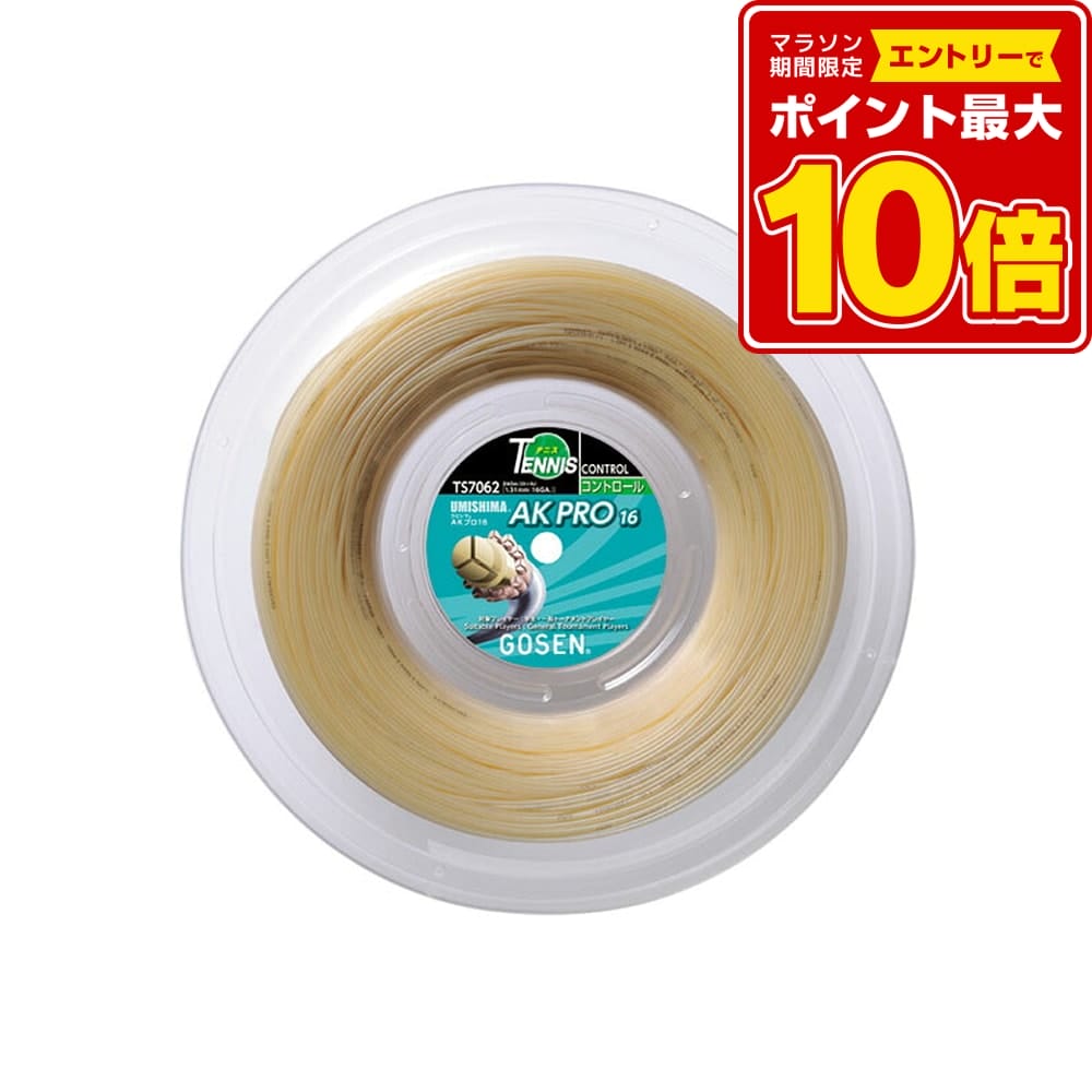 【26日まで エントリーで全品P10倍】 ゴーセン GOSEN テニス ウミシマ AKプロ16ロール 硬式テニス ガット ストリング ストリングス 部活 チーム クラブ トレーニング 海島型複合糸 メンテナンス 日本製 TS7062NA｜スポーツアオモリ