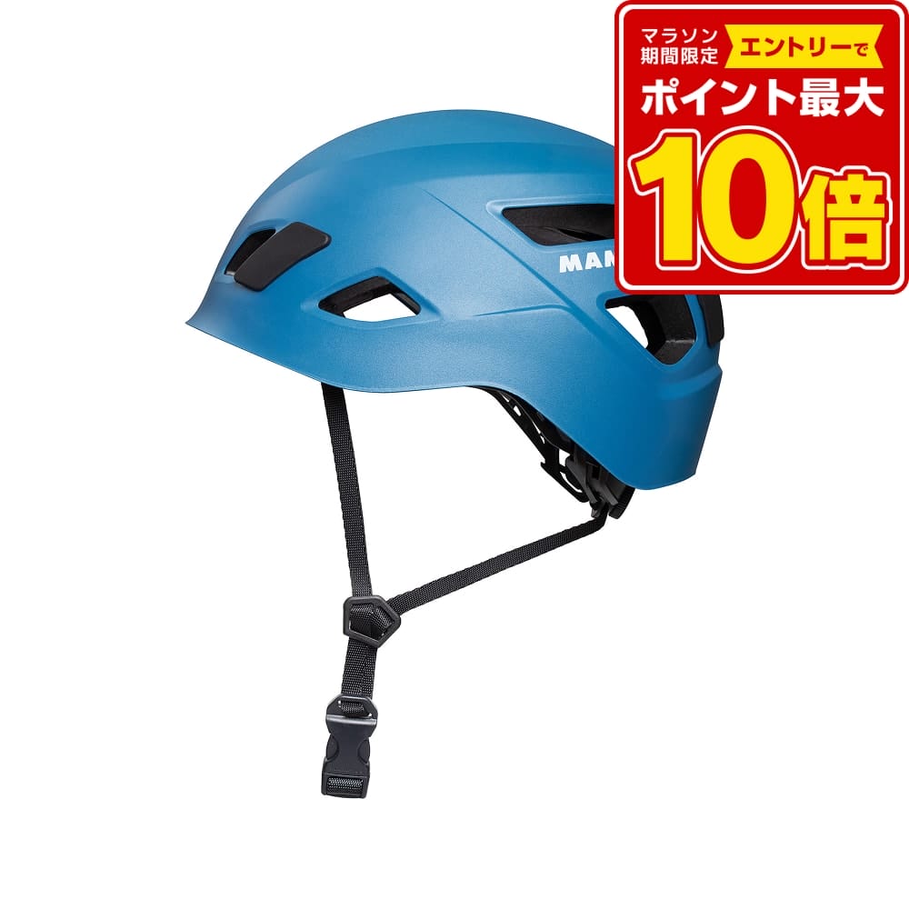 【26日まで エントリーで全品P10倍】 マムート MAMMUT アウトドア スカイウォーカー 3.0 ヘルメット Skywalker 3.0 Helmet サイズ調整可能 プロテクション効果 ハードシェル 2030-00300 203000300 5018｜スポーツアオモリ