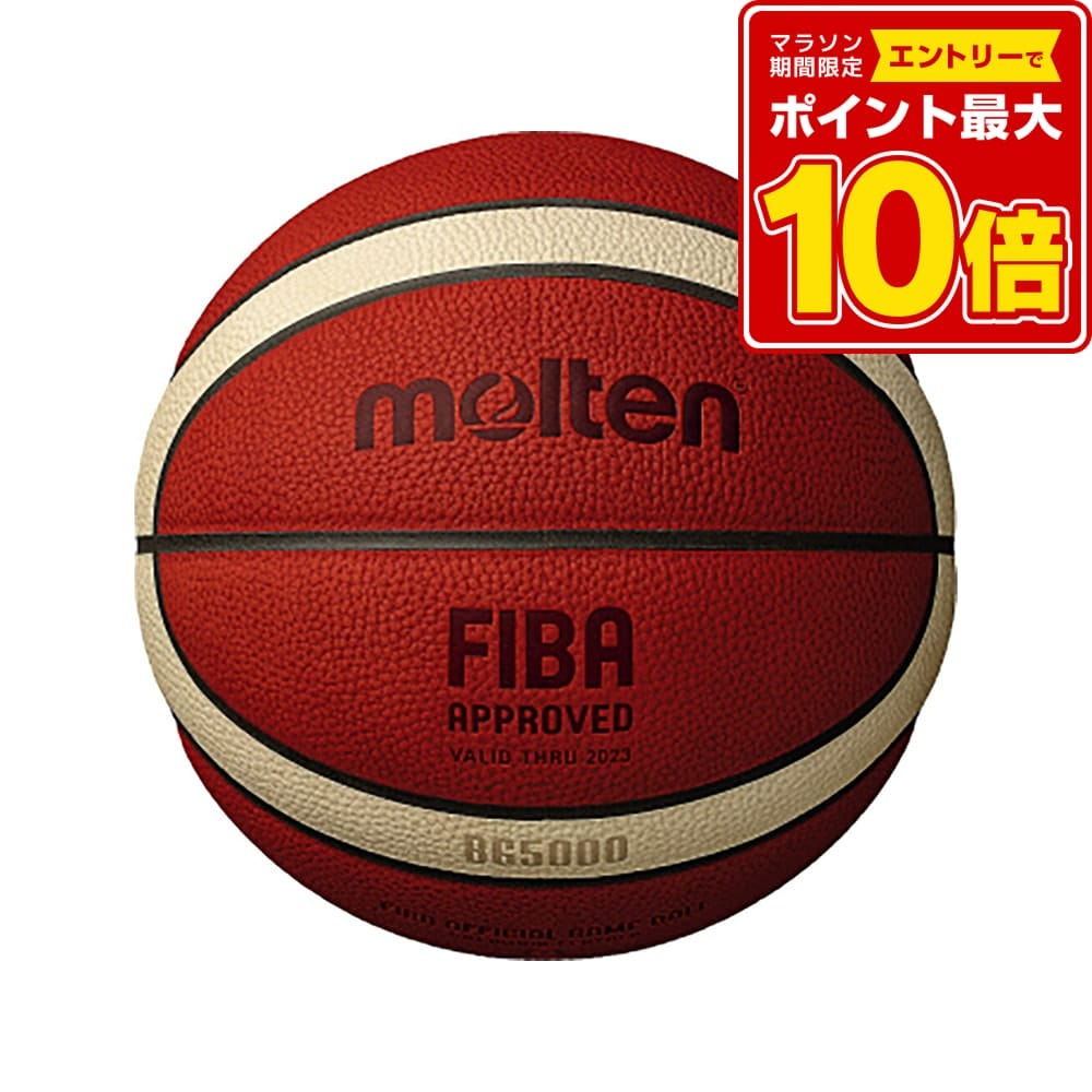 【26日まで エントリーで全品P10倍】 モルテン molten バスケット バスケットボール 6号球 BG5000 FIBA OFFICIAL GAME BALL オレンジ アイボリー 中学 高校 女子バスケ バスケ ボール 練習 部活 B6G5000|スポーツアオモリ