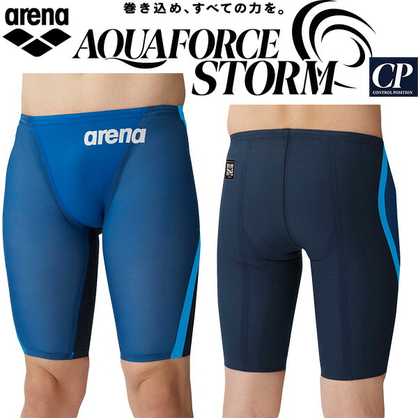 アリーナ　大会用　競泳水着　アクアフォース arena 【競泳水着｜アクアフォースストームCP】レーシング