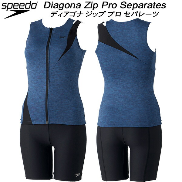 【全品ポイント2倍+全品8%OFFクーポン】 スピード speedo レディース フィットネス水着 セパレーツ フロントジップ スナップ付 差し込みカップ SFW32410 XB