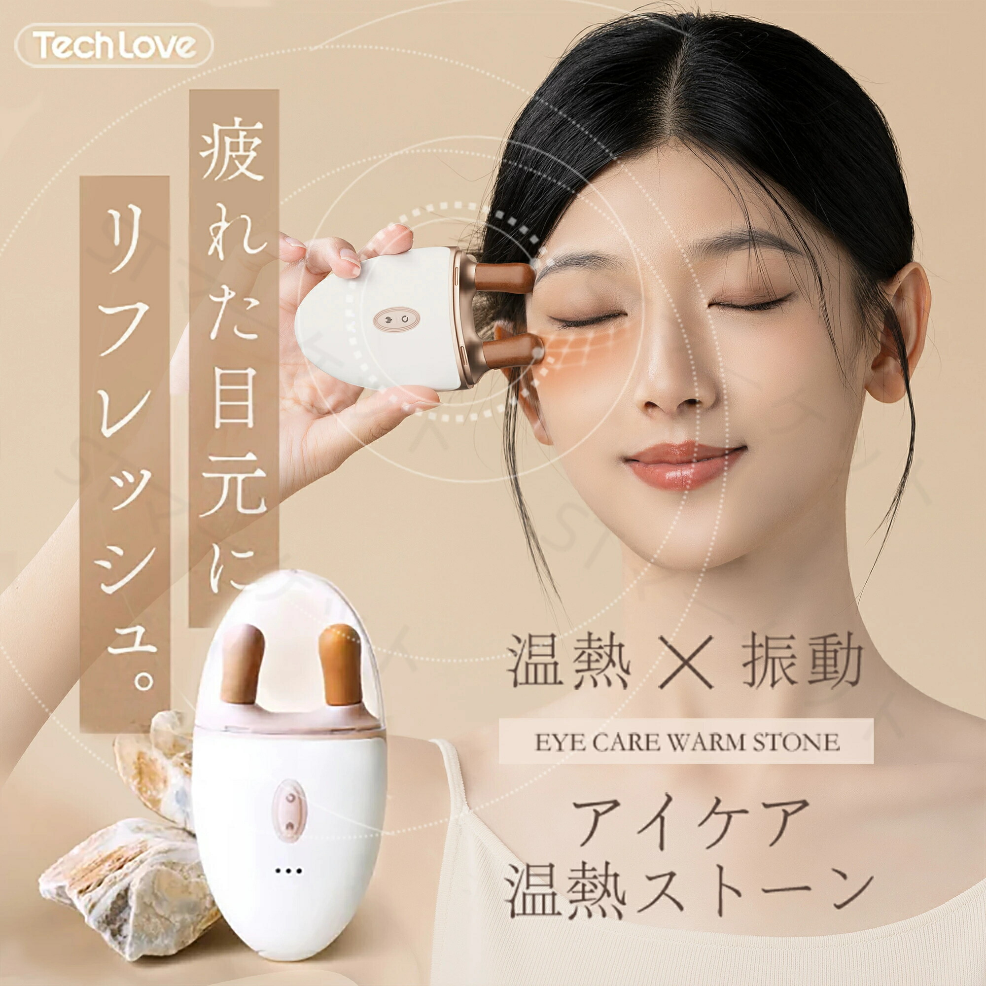 楽天市場】アイマッサージツール アイクリーム スティック アイケア