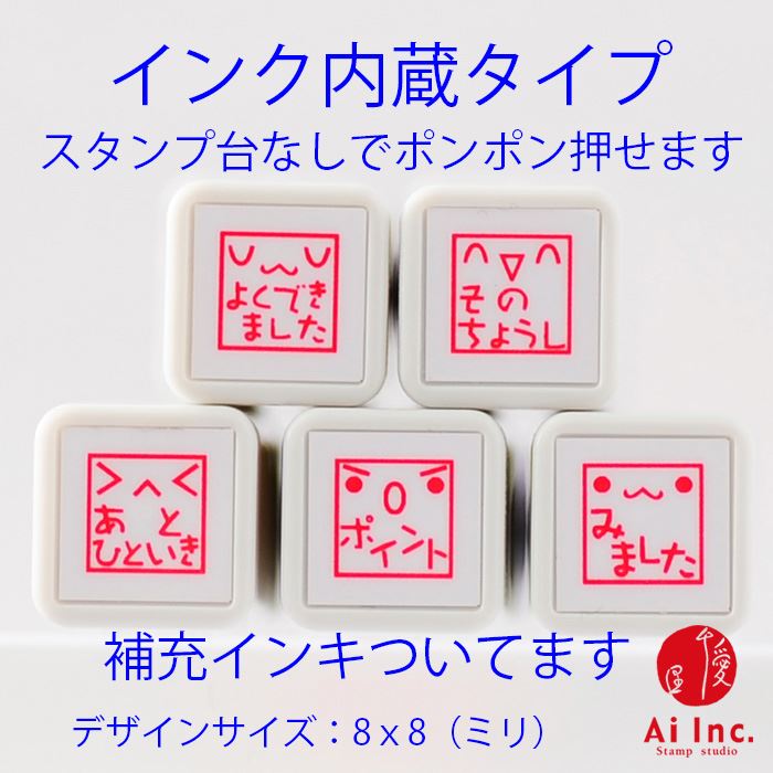 楽天市場 浸透印ごほうびスタンプ5本セット みました あとひといき そのちょうし ポイント よくできました かわいい浸透印スタンプ シャチハタ式 ご褒美はんこ 評価印 5個 ネコポス 定形外郵便対応 スタンプ工房 Ai Shop 楽天市場 浸透印ごほうびスタンプ5本セット みました あとひといき そのちょうし ポイント よくできました かわいい浸透印スタンプ シャチハタ式 ご褒美はんこ 評価印 5個 ネコポス 定形外郵便対応 スタンプ工房 Ai Shop
