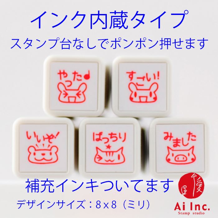 【あんみょんページ♡はんこ ゴム印 ハンドメイドスタンプ 先生スタンプ】 Q5-05 先生スタンプ5個セット – スタンプ工房愛