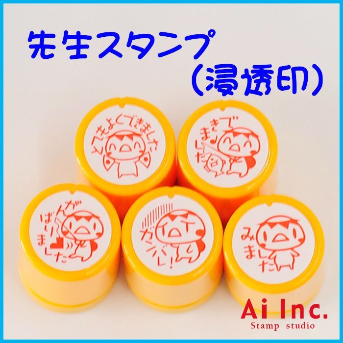 楽天市場】先生スタンプ・評価印『Great・Good・OK!・Study・ポイント