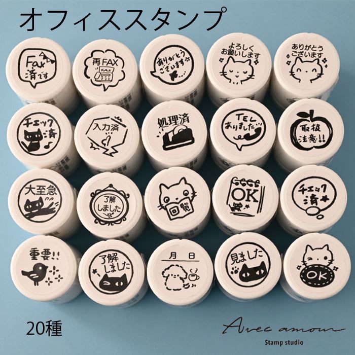 楽天市場】【お仕事スタンプ ちょっと大きめ】【定形外郵便対応