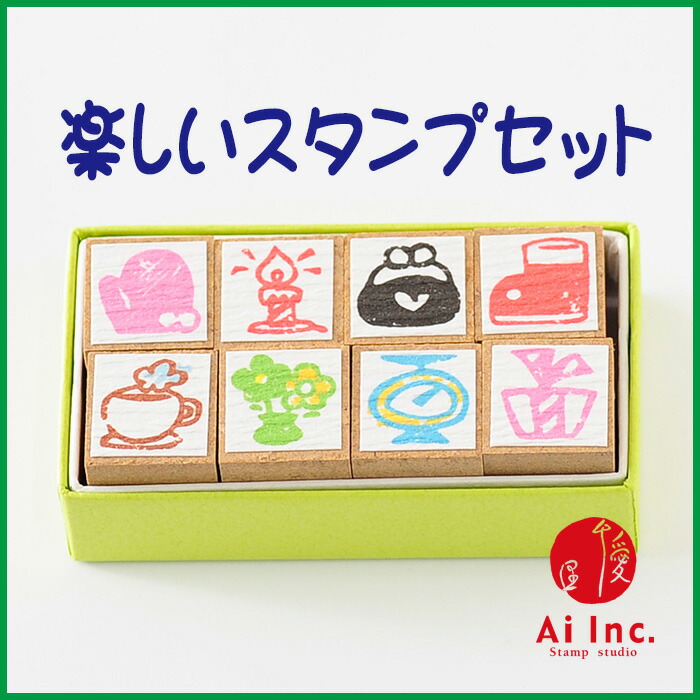 楽天市場】楽しいスタンプセット【オリジナルスタンプ・アンティーク