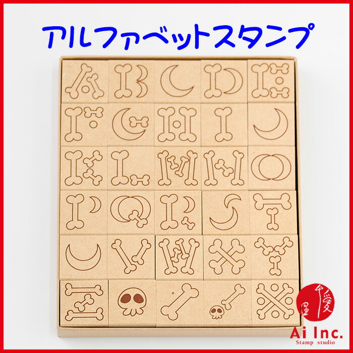 ドイツ製 輸入 ラバースタンプ マウント済『猫ちゃんとアルファベットABC』 ドイツ製 輸入 ラバースタンプ マウント済『猫ちゃんと