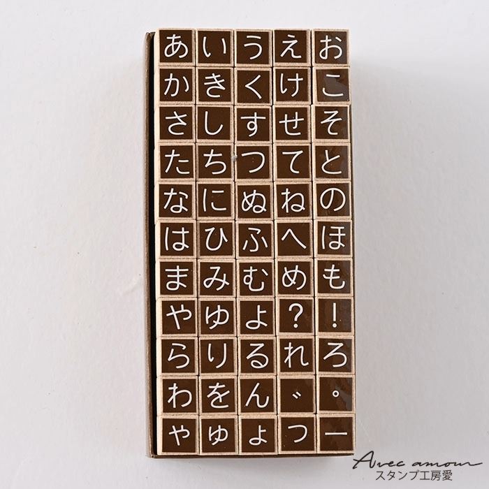 学研ひらがなスタンプセット ケース付き ひらがなスタンプセット 木製ケース付き - メルカリ