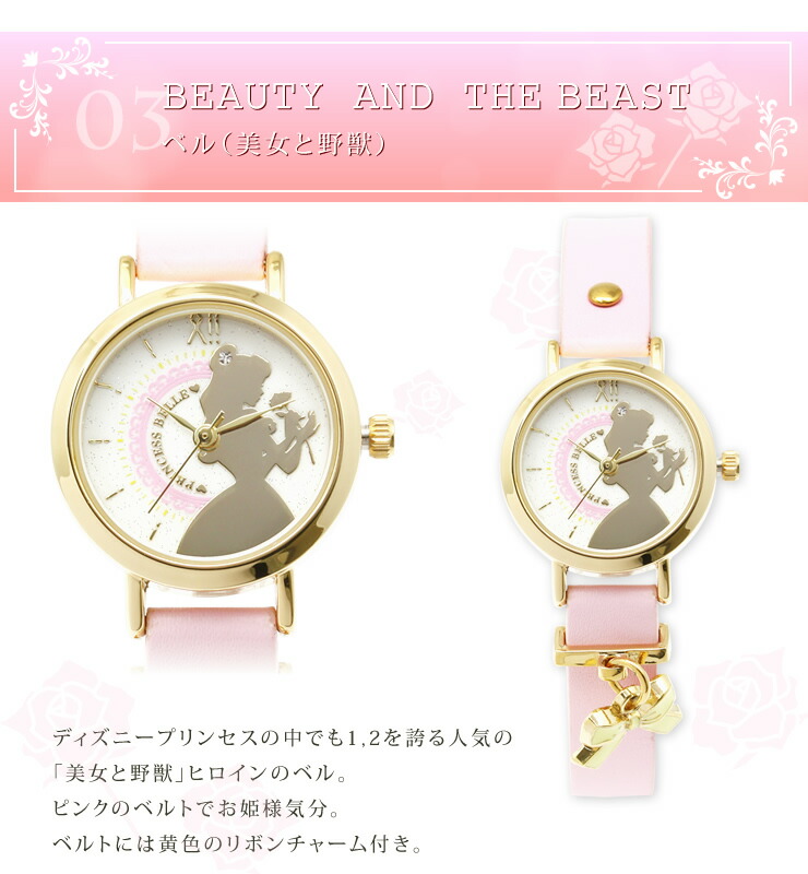 楽天市場 ディズニー Disney 腕時計 レディース キッズ ふしぎの国のアリス アナと雪の女王 美女と野獣 リトルマーメイド ティンカーベル バンビ ディズニープリンセス エルサ ベル アリエル 時計 女性用 子ども 子供 クリスマスプレゼント Stash