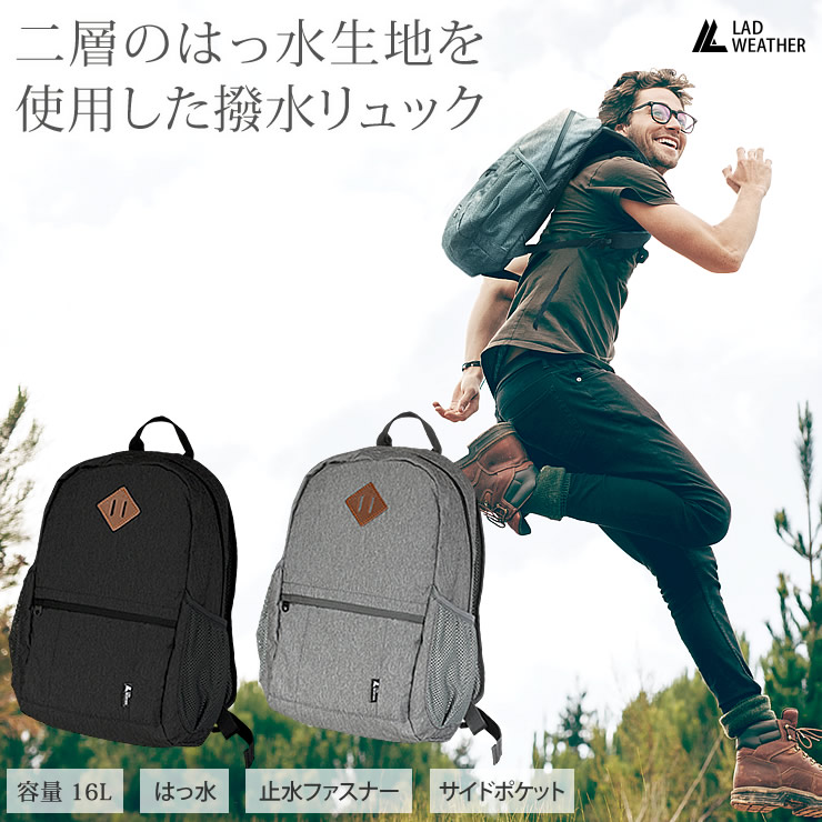 楽天市場 リュック メンズ レディース リュックサック 防水 撥水 雨の日の通勤 通学に使えるバッグ 高校生 大学生 自転車 サイクリング アウトドア キャンプ 防水バッグ 防水リュック はっ水 容量16l かばん カバン 鞄 ブランド Stash