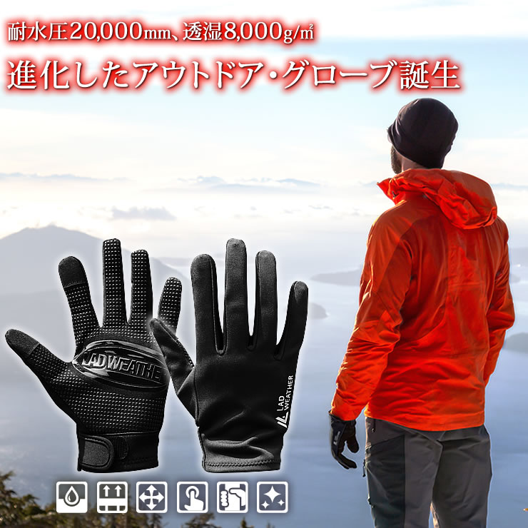 楽天市場】グローブ 滑らない！耐水圧20000mm、透湿8000g/m2 進化した