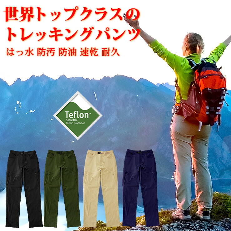 女性　登山 