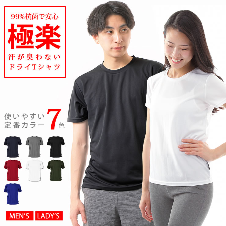 楽天市場 Tシャツ メンズ レディース 99 抗菌で汗が臭わない 吸水 速乾 ドライtシャツ 人気 ブランド ｔシャツ スポーツtシャツ Stash