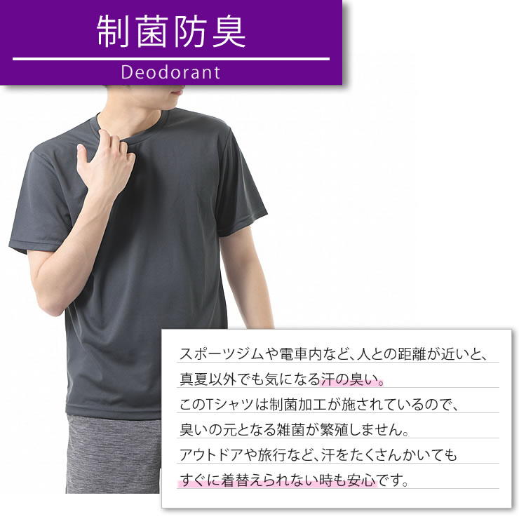 楽天市場 Tシャツ メンズ レディース 99 抗菌で汗が臭わない 吸水 速乾 ドライtシャツ 人気 ブランド ｔシャツ スポーツtシャツ Stash
