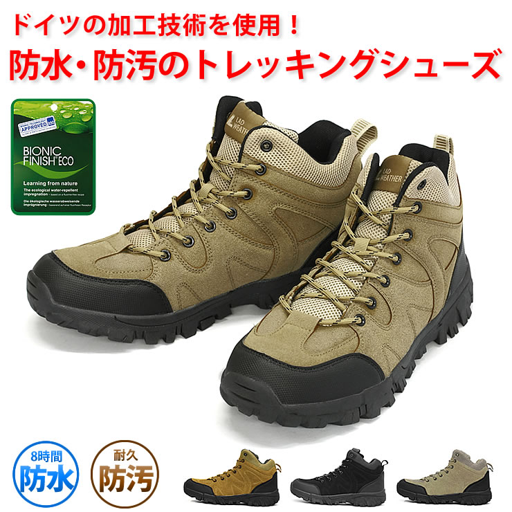 防水 トレッキングシューズ 登山靴 おしゃれ スニーカー メンズ レディース 登山 シューズ アウトドア 靴